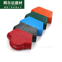 Roof ridge tile is ridge tile head synthetic resin tile accessories eaves tile accessories factory direct sales