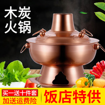 Old Beijing Thickened Imitation Copper Hot Pot Hotel Household Copper Pot Old Charcoal Mandarin Duck Pot Boiler Carbon Hot Pot Mutton