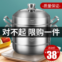 Steamer household 304 stainless steel thickened three-layer steamer cooking dual-purpose pot large induction cooker gas stove 40cm