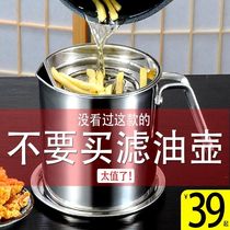 304 stainless steel kitchen supplies oil pot household oil pot with lid size capacity filter oil leak proof artifact