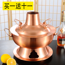 Old Beijing imitation copper hot pot pot household copper pot Old-fashioned charcoal Mandarin duck pot thickened pure hot pot stove carbon shabu-shabu lamb