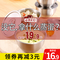 304 stainless steel steamed egg bowl household stew bowl with lid baby steamed chicken egg bowl instant noodle bowl cooking fresh bowl