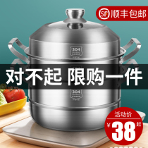 Steamer household 304 stainless steel thickened three-layer steamer cooking dual-purpose pot large induction cooker gas stove 40cm
