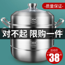 Steamer 304 stainless steel household thickened cooking multifunctional steamer large capacity cooker induction cooker gas universal
