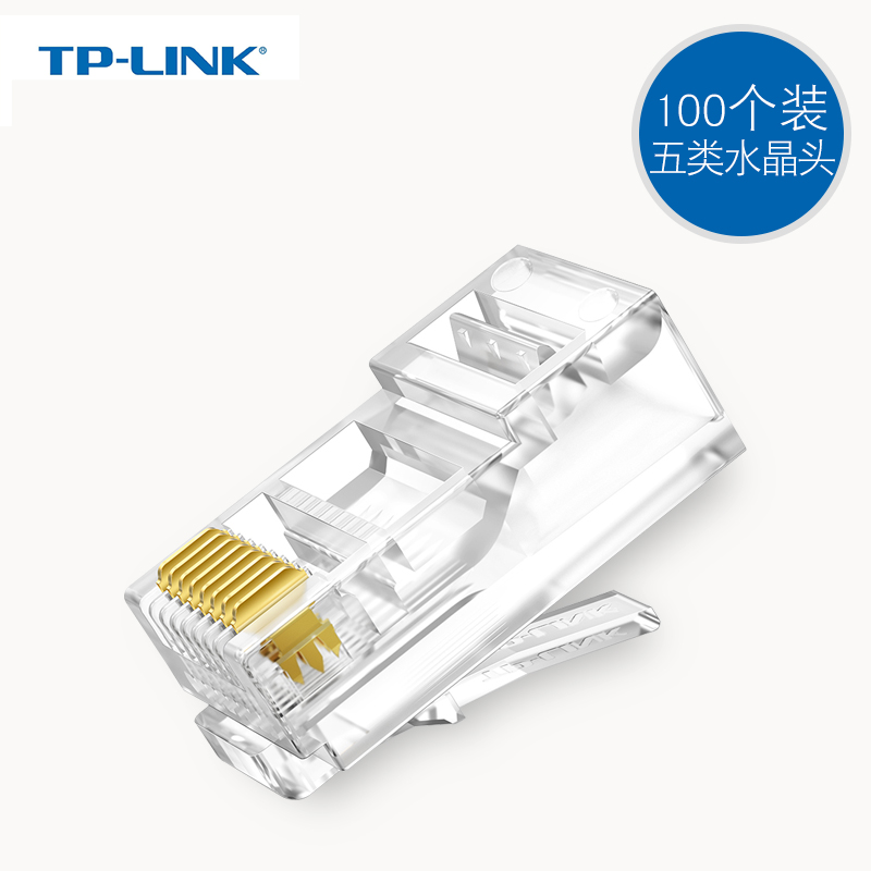 TP-LINK super five unshielded RJ45 network crystal head 8P8C gold plated network cable crystal TL-EH5e01