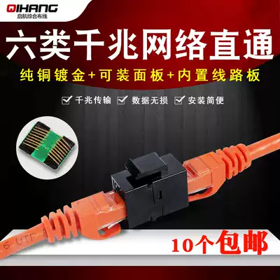 Gigabit Super Six class RJ45 network route Connector network direct computer extension network docking head model block dual head