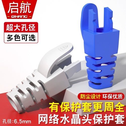 RJ45 Сеть Кристаллическая головка Когтя Защитная крышка сетевой кабель пять типов из 6 типов из 7 типов 7 Кристаллическая головка восемь типов новых материалов