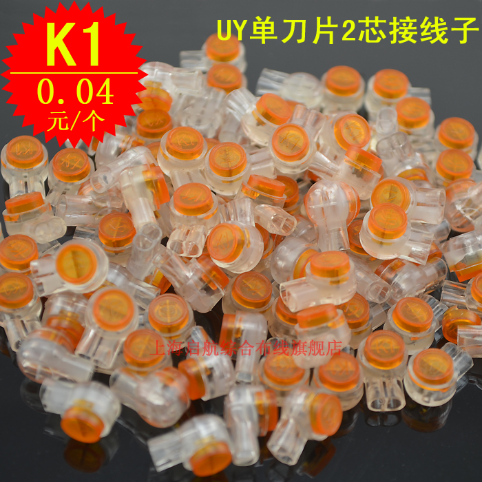 Single blade terminal block K1 connection network cable telephone line terminal connector UY1 oil connector 0 04 yuan