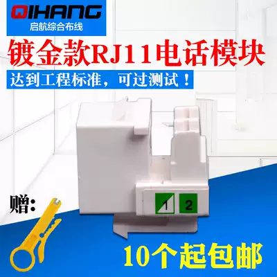 High quality RJ11 voice module three category cat3 telephone socket wire Module Engineering home decoration wall socket