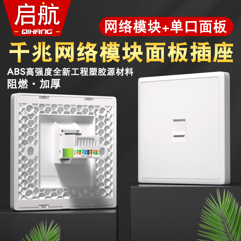 Network Cable Panel Computer Telephone Fiber Optic Socket 86 Type Gigabit Category 6 Interface No-Drill Single/Dual Network Port Box