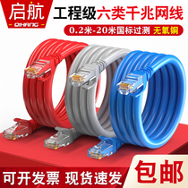 Dingzhen Category 6 Gigabit Oxygen-free Copper Broadband Network Cable Outdoor 10 Gigabit Category 6+ Finished Network Jumper Home Monitoring