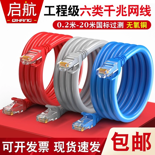 Tingzhen Six Class of Gigabit Oxygen Mopper широкополосную сетевую линию за пределами 10MD 6 -типа.