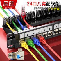 RJ45 cable-free Category 8 24-port shielded network cable distribution frame CAT8 10G tool-free network modular distribution frame