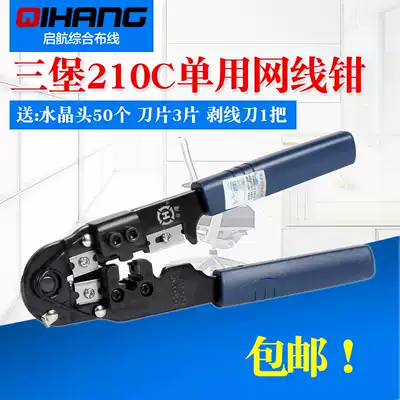 Taiwan Sanbao HT-210C single-use network route crimping pliers network 8P8C Crystal Head crimping pliers