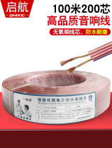 Zhifeng 2 5 square meters high-fidelity oxygen-free copper audio wire speaker fever wire speaker wire 100 meters wear-resistant 300 cores