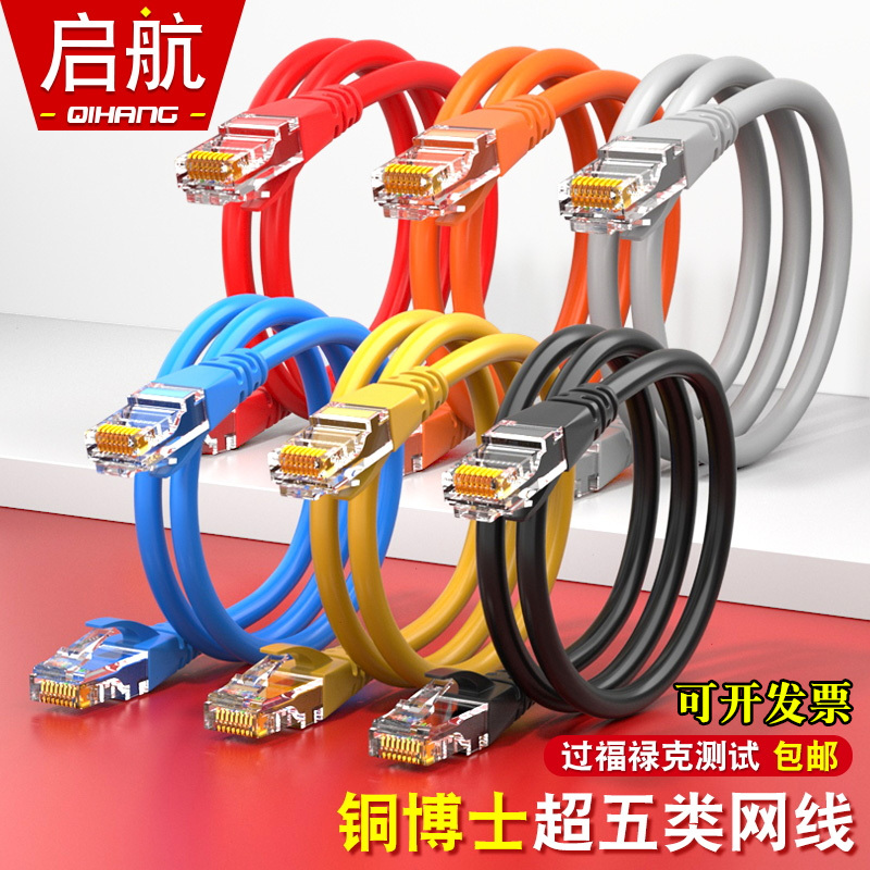 Dr. Copper Network Cable Cat.5, Oxygen-Free Copper 0.5/1/1.5/2/ 5m Mm, Machine-Made Finished Network Patch Cord