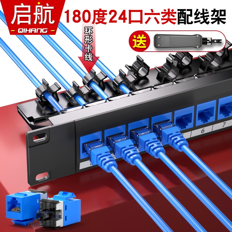 cat6 six types of 24-port network distribution frame five types of 180-degree wiring type gigabit network cable modular distribution frame