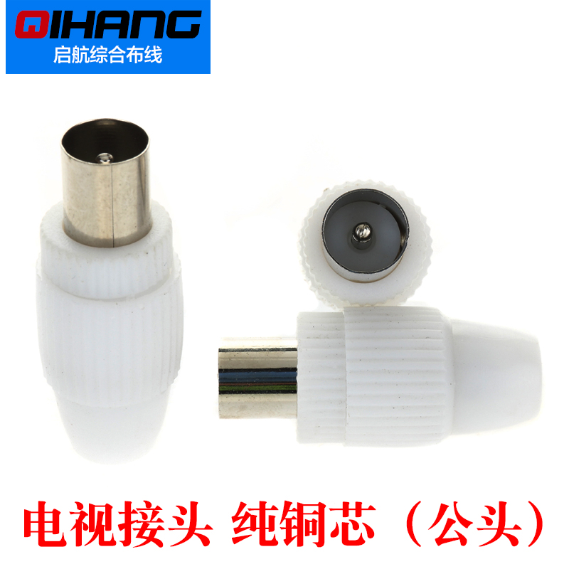 Pure copper TV TV Line Joint Public plug RF head Limited TV Line plug Bamboo Knuckle Head head radiofrequency head