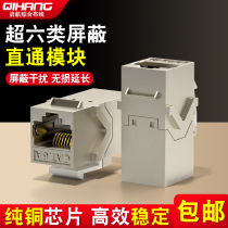 CAT6A Category 6e RJ45 shielded network cable connector network pass-through Category 7 CAT7 crystal head docking module