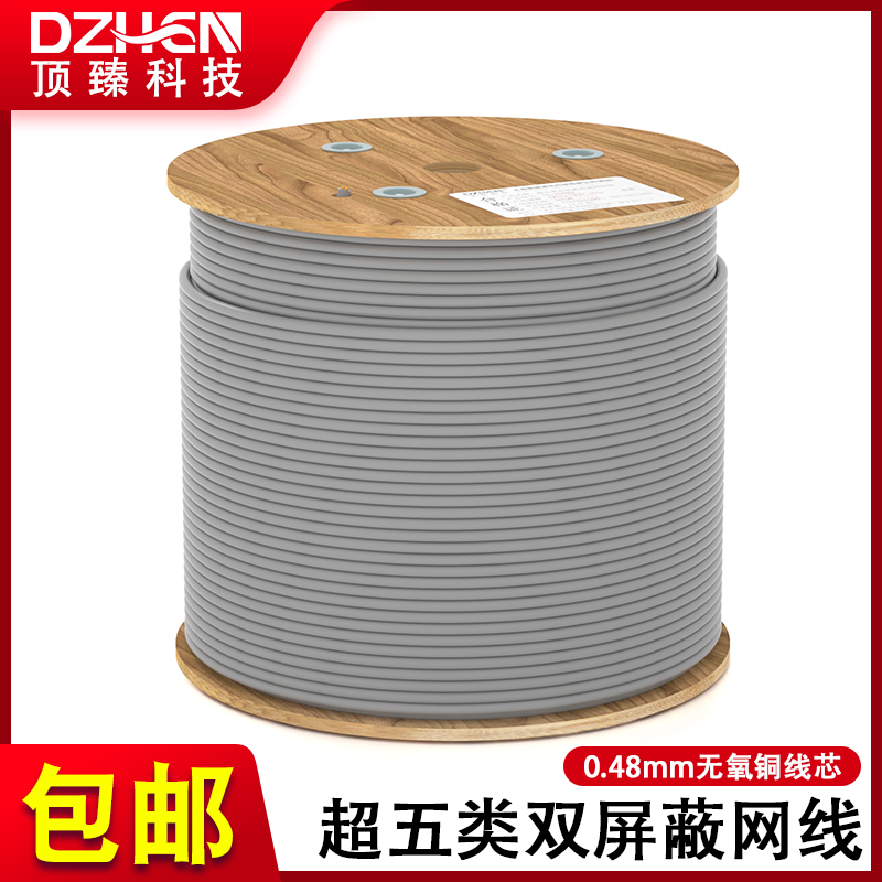 Top-to-cat5e ultra-five-type SFTP double-screen blinded oxygen-free copper mesh route 8-core shielded double-twisted computer network route 305m