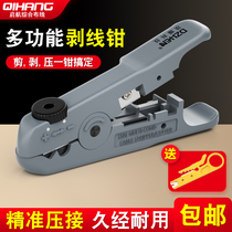 Dingzhen Industrial Grade Network Cable Stripper Multifunctional Cable Telephone Line Adjustable Depth Stripper DZ-HTS501B
