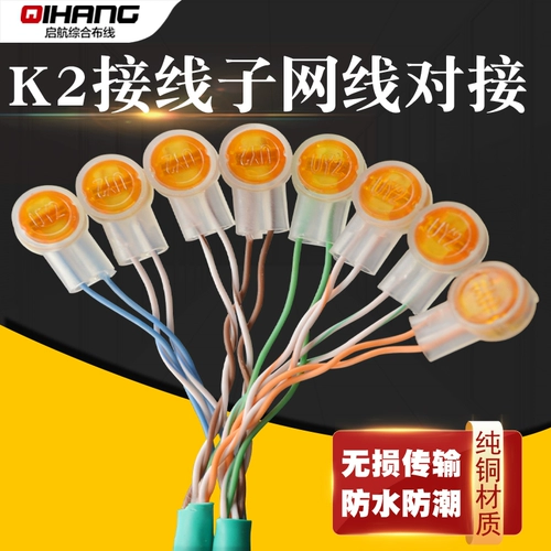 Национальный стандартный k1k2 pare pair swint cable -щитка артефакт телефонная линия