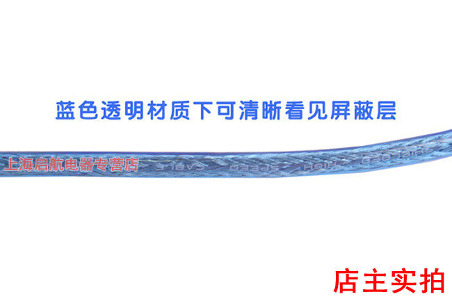 Câble extension USB - Ref 436458 Image 10