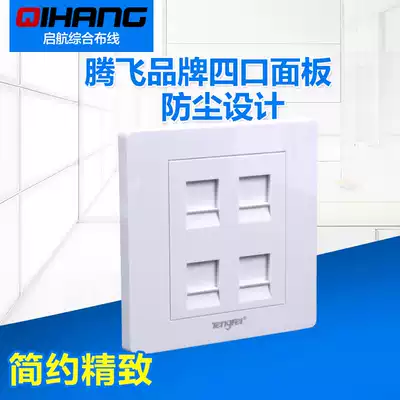 tengfei four-port panel tengfei four-hole network computer information socket telephone voice panel TF2004