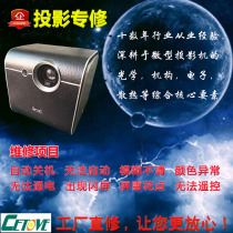 LED nut projector instrument repair accessories power supply liquid chip motherboard chip cable cleaning and maintenance