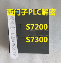 Siemens PLC decryption S7200 decryption S7300 decryption Siemens programming cable S7200 cable