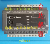 Delta PLC Decryption Touch Screen Decryption ES2 EH3 EC SS2 SA2 EH2 SX2 DOP-B07