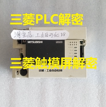 Mitsubishi PLC decryption software Mitsubishi PLC decryption FX3U FX3G FX3GA FX3SA Mitsubishi programming cable