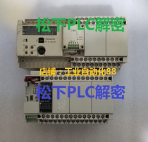 Panasonic PLC decryption FP-XH FP-X FPX0 FPΣ FPG FP0R password Prohibit upload decryption software