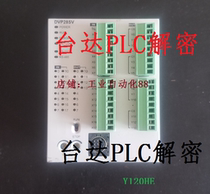 Delta PLC Decryption Software Delta Touch Screen Decryption Software EH2EH3ES2SS2DOP-B07 DOP-107
