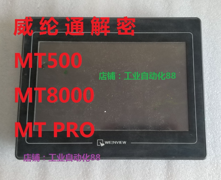 Wei Luntong touch screen decryption software exob 6070 6071 6103 6100 upload password is prohibited from uploading