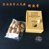  Nepal handmade backflow incense India Laoshan sandalwood tower incense natural incense to help sleep and soothe the nerves Recommended