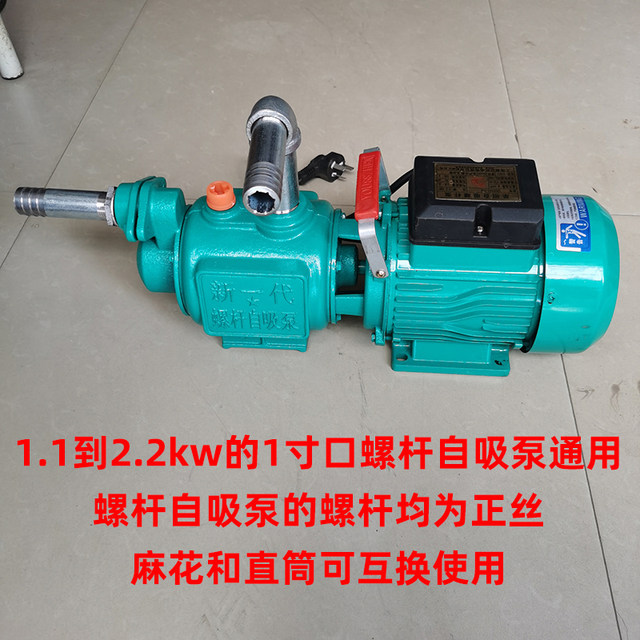 ປັ໊ມນ້ໍາໄລຍະດຽວໃຫມ່ ZGD screw self-priming pump accessories pump head cast steel straight screw sleeve anti-lock universal