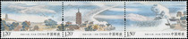 2015-13 Qiantang River Tide Stamp Collection