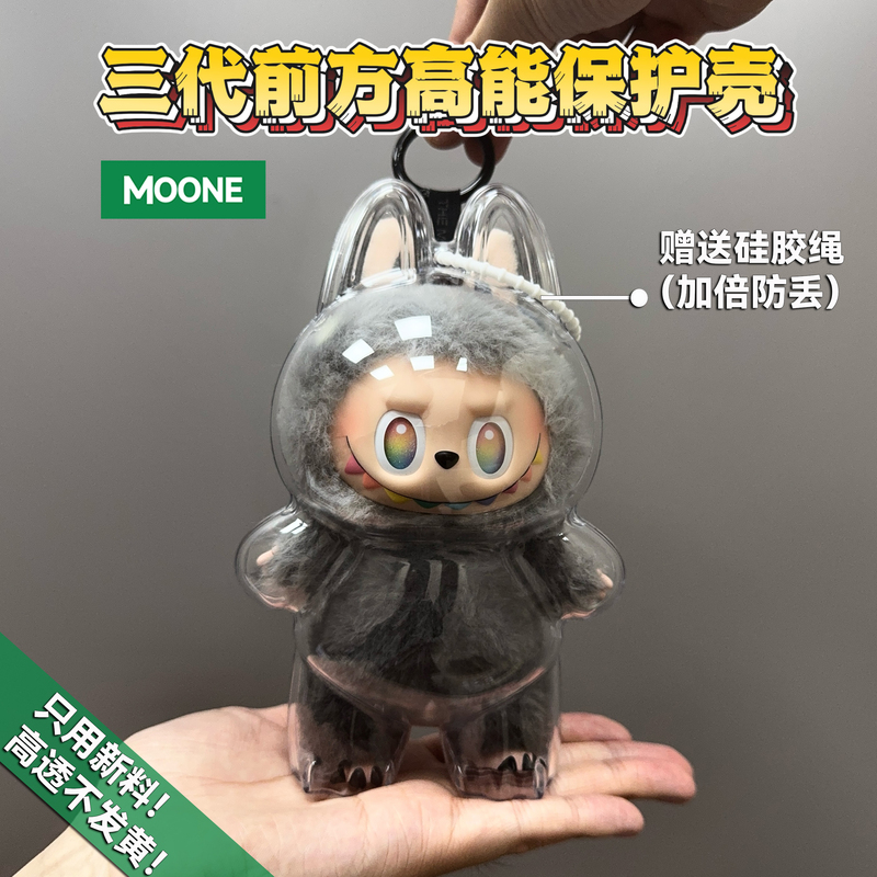 Labubu Protective Cover Third Generation 3.0 Front High-Energy Vinyl Doll Protective Shell Transparent Cover Labubu Dust Cover