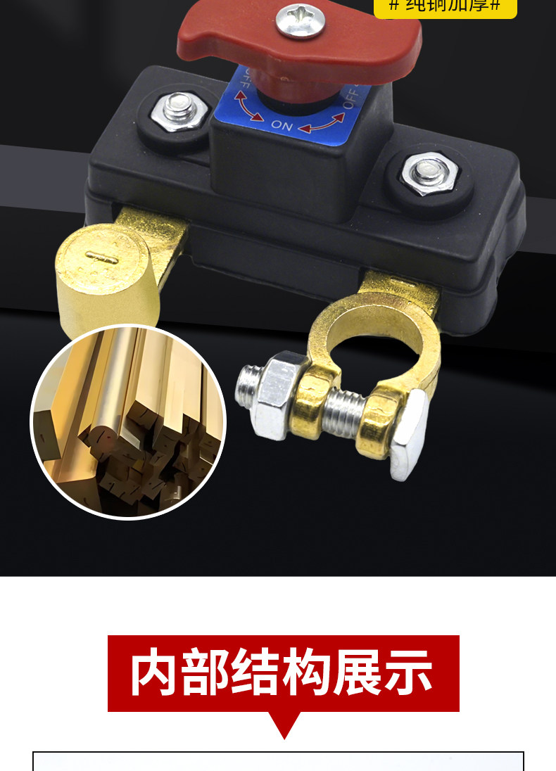 New Pure Copper Thickened Car Battery Electrical Switch Appliance Sedan Car Negative Power Supply Battery Terminal