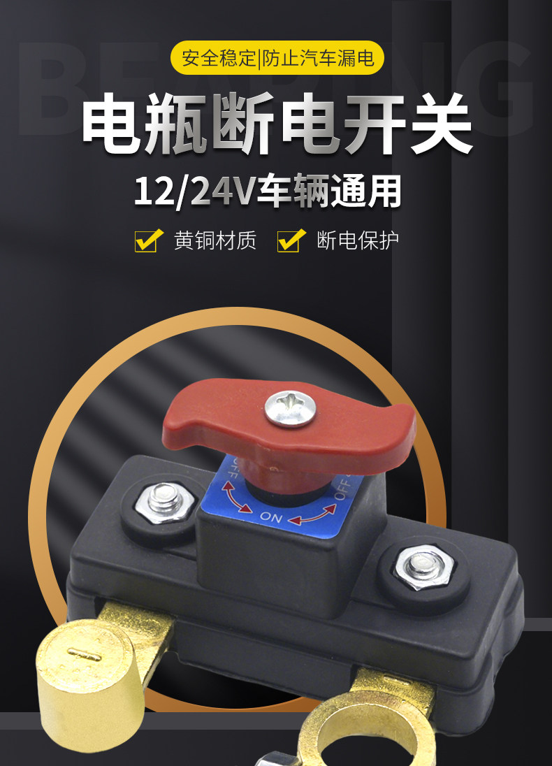 New Pure Copper Thickened Car Battery Electrical Switch Appliance Sedan Car Negative Power Supply Battery Terminal