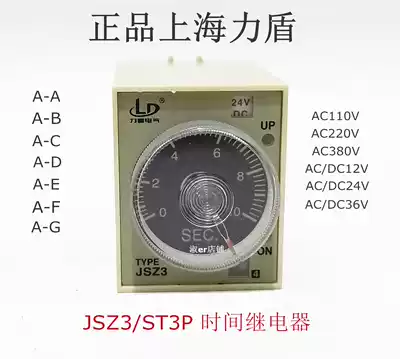 Shanghai Lidun JSZ3 ST3P A-A B C D E F G Delay Delay relay 24v220 v380v