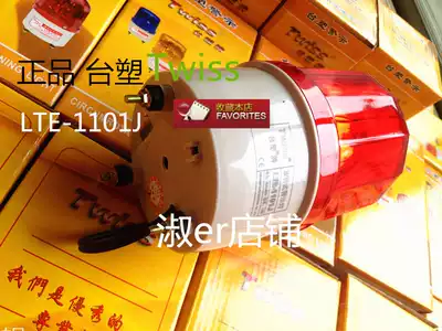 2019 Formosa plastic LTE-1101J Warning light Signal light Alarm light Machine alarm light sentry box sound and light alarm integrated