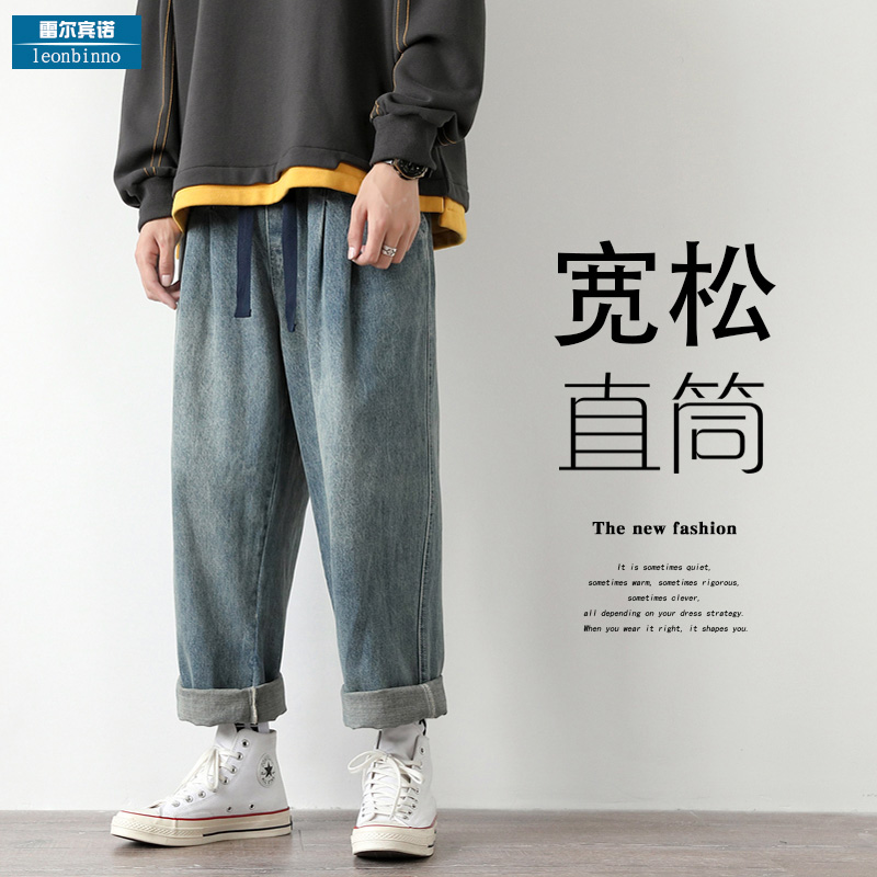 Straight Drum Washed jeans Male Tide Cards Big Size Loose Casual Long Pants Handsome PANTS MEN'S FALL 100 HITCH RIDE