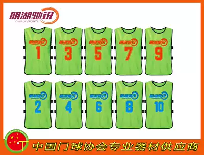 Minghu Chirui gateball number vest Minghu breathable