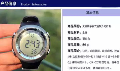 Gateball Table Timer Tianfu