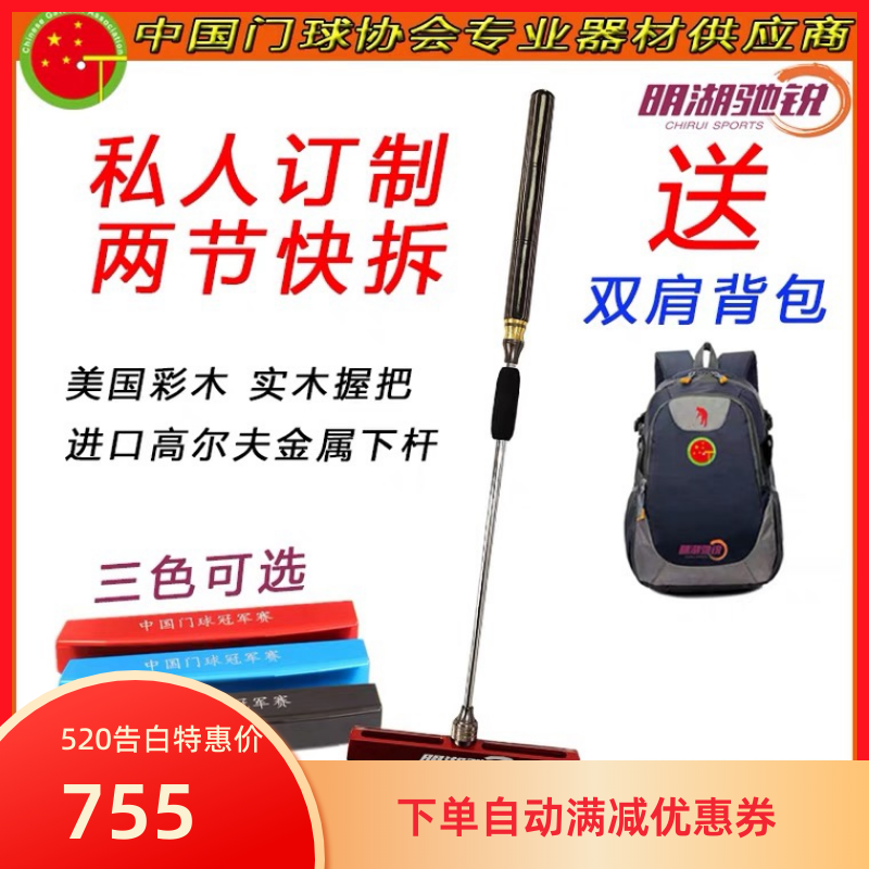 Ming Lake Sharpened American Colored Wood Custom Length Gate Ball Rod golf metal underpole