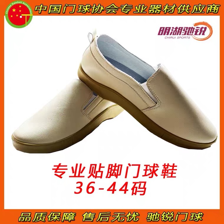 Minghu gateball shoes 902 gateball association competition designation professional gateball shoes close-footed gateball shoes