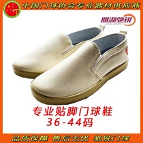 Minghu gateball shoes 901 Gateball Association competition designated professional gateball shoes stick foot gateball shoes