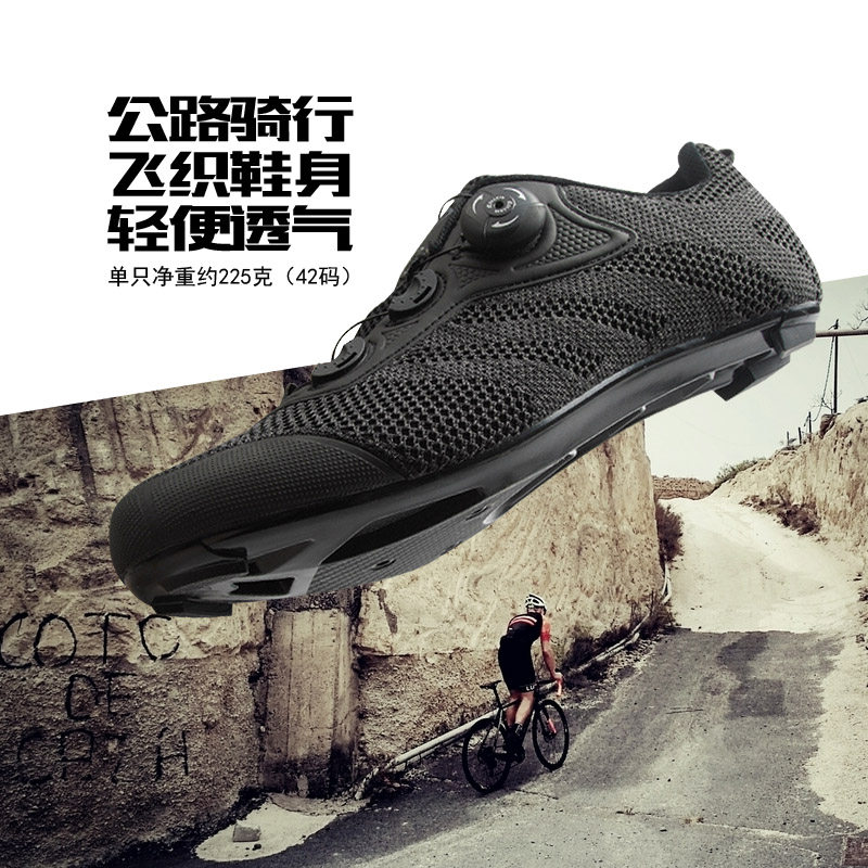 Iron Leopard professional road riding shoes men's card shoes hard-bottomed road bike help breathable nylon fly weaving rotary buckle spring and summer